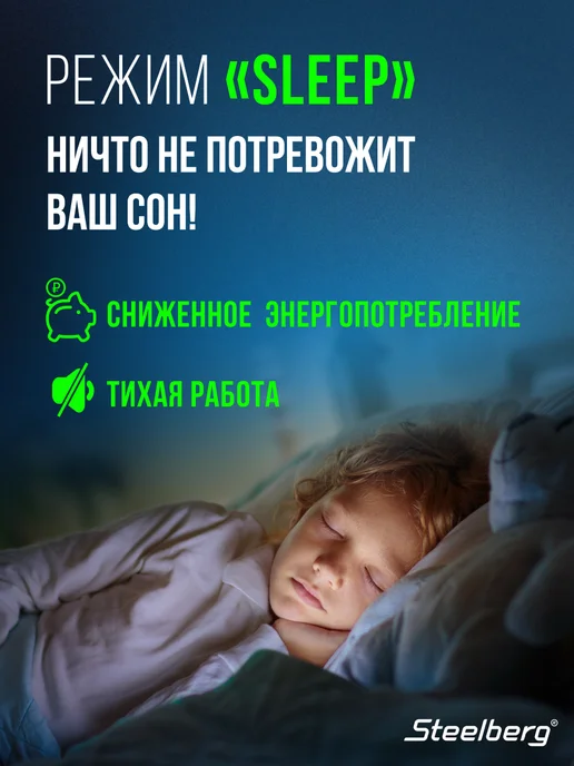 STEELBERG Сплит-система кондиционер настенный LUMINA на 27 кв.м, белый, фото 5