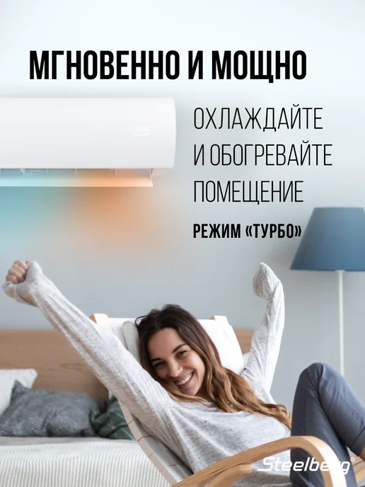STEELBERG Сплит-система кондиционер настенный LUMINA на 27 кв.м, белый, фото 7