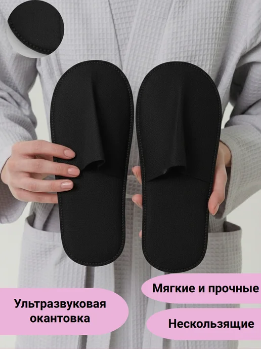 TAP MODA Тапочки одноразовые закрытые, черный, фото 2
