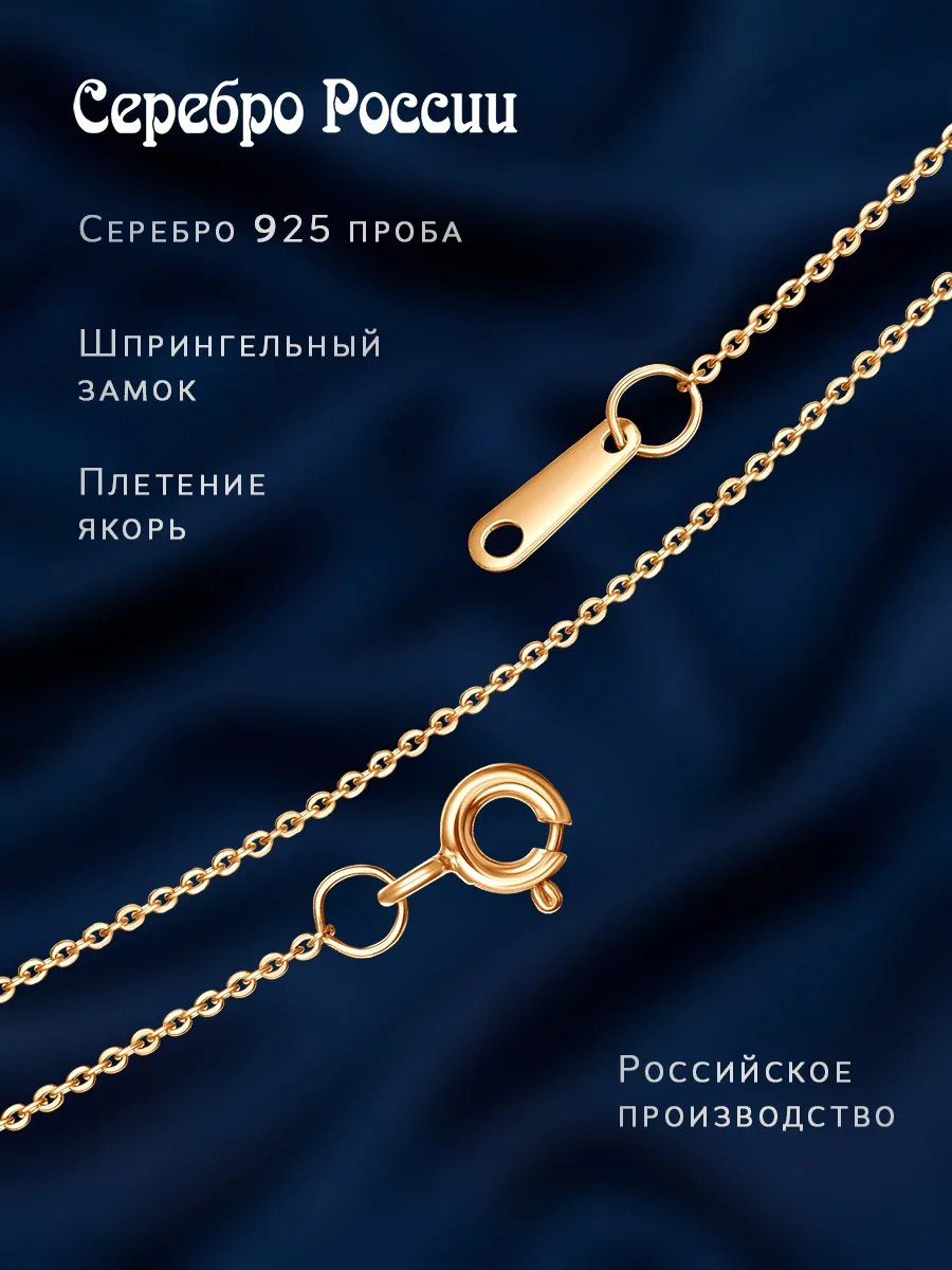 Цепочка серебряная 925 пробы на шею ювелирная