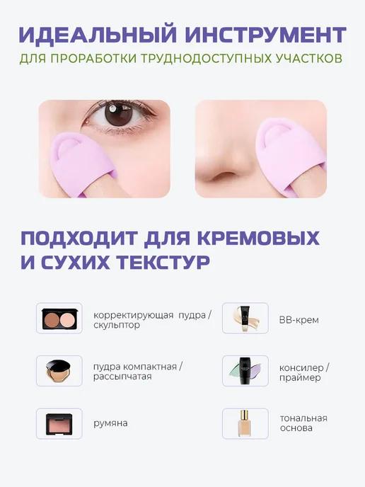 JENNY HAIR Набор спонжей для макияжа и пуховок с повязкой, фиолетовый, фото 8