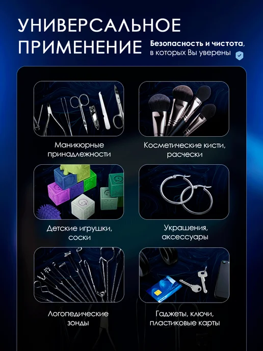 SENYA BRISTO Ультрафиолетовый стерилизатор для маникюрных инструментов, вариант, фото 3