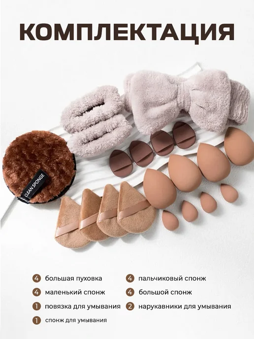 JENNY HAIR Спонж для макияжа набор с пуховкой и повязкой, бежевый, фото 2