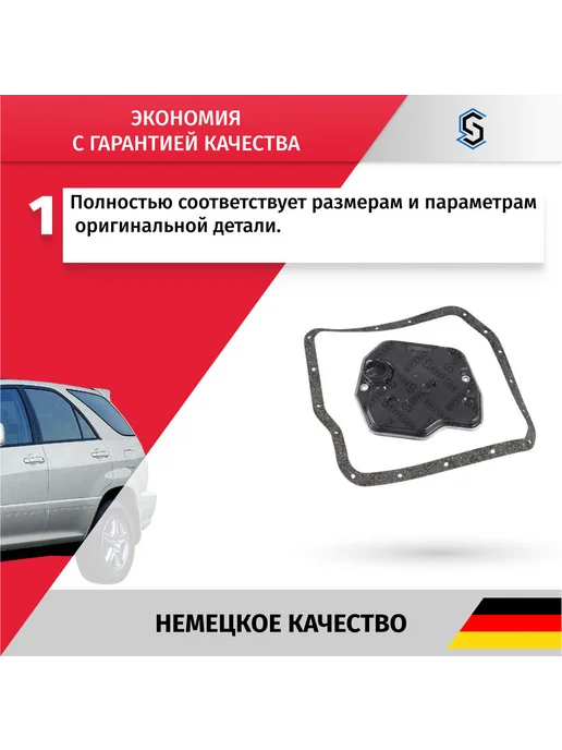 STELLOX Фильтра TOYOTA HARRIER 1997-2000, вариант, фото 2