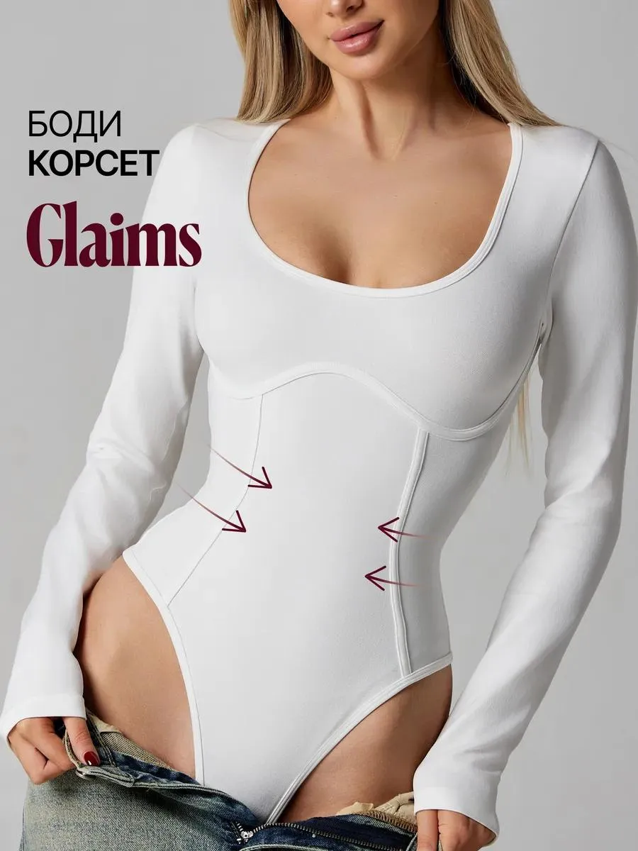 Боди с длинным рукавом корсет утягивающее skims скимс