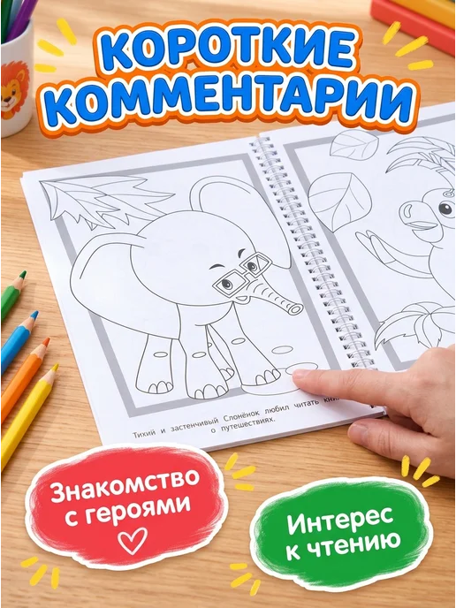 Умка Раскраска 100 картинок Союзмультфильм, на спирали, вариант, фото 2