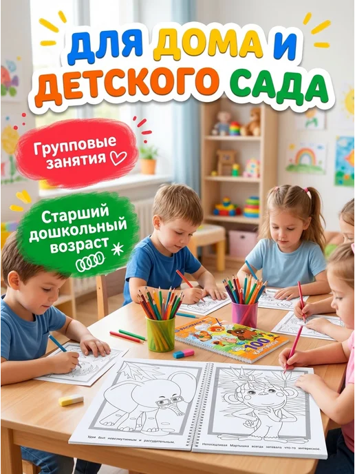 Умка Раскраска 100 картинок Союзмультфильм, на спирали, вариант, фото 3