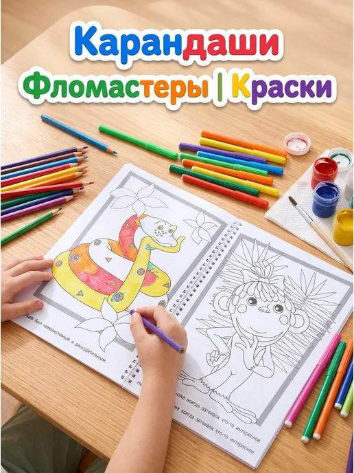 Умка Раскраска 100 картинок Союзмультфильм, на спирали, вариант, фото 5
