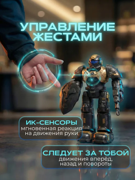 IQ BOT Робот игрушка с голосовым управлением, черный, фото 2