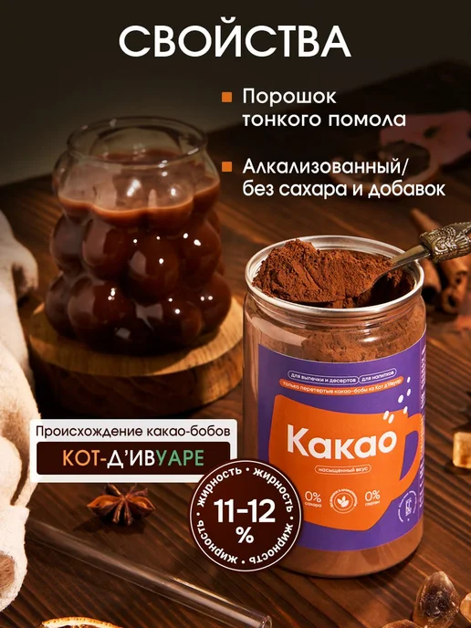 Больше специй Какао-порошок без сахара и добавок алкализованный, вариант, фото 2