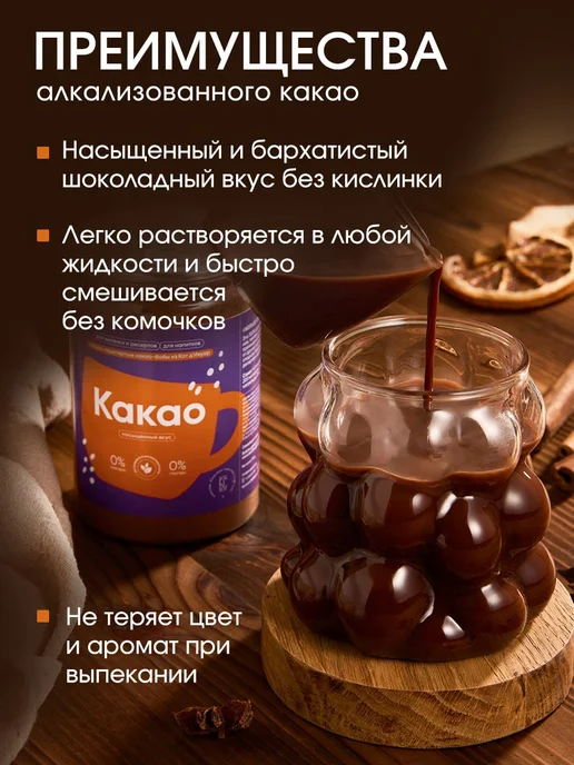 Больше специй Какао-порошок без сахара и добавок алкализованный, вариант, фото 3
