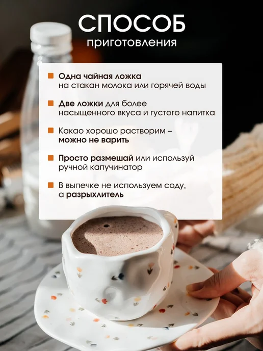 Больше специй Какао-порошок без сахара и добавок алкализованный, вариант, фото 6