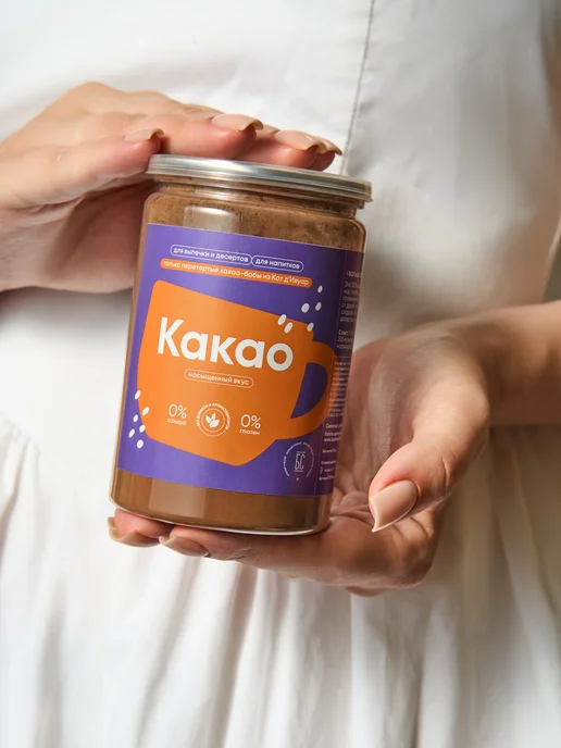 Больше специй Какао-порошок без сахара и добавок алкализованный, вариант, фото 7