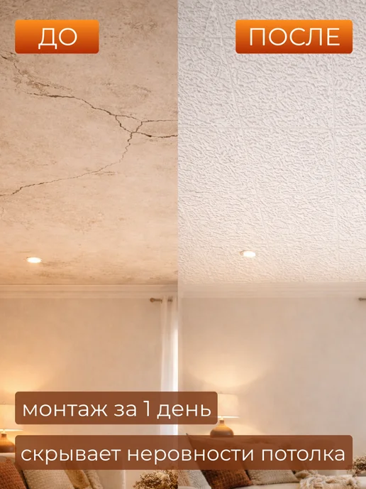 Плита потолочная штампованная из пенополистирола, белый, фото 2