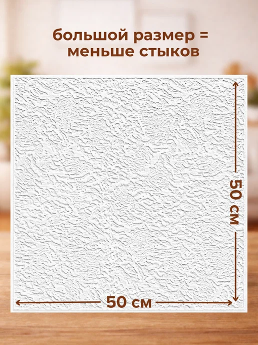 Плита потолочная штампованная из пенополистирола, белый, фото 3