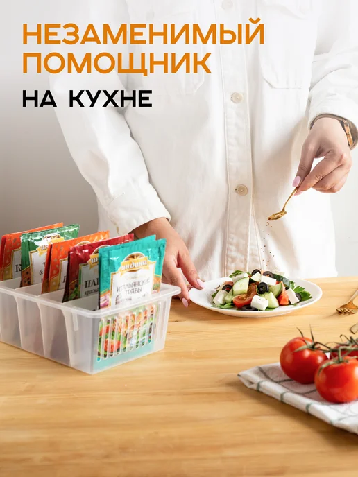 crafy Органайзер для специй и приправ пластиковый с перегородками, белый, фото 4