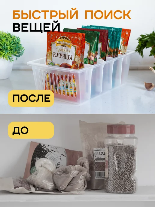 crafy Органайзер для специй и приправ пластиковый с перегородками, белый, фото 6