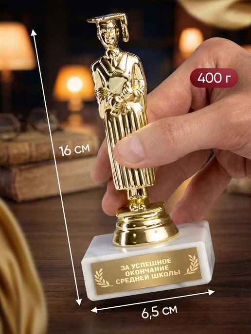 GiftProm Подарок статуэтка для награждения Средней школы, желтый, фото 7
