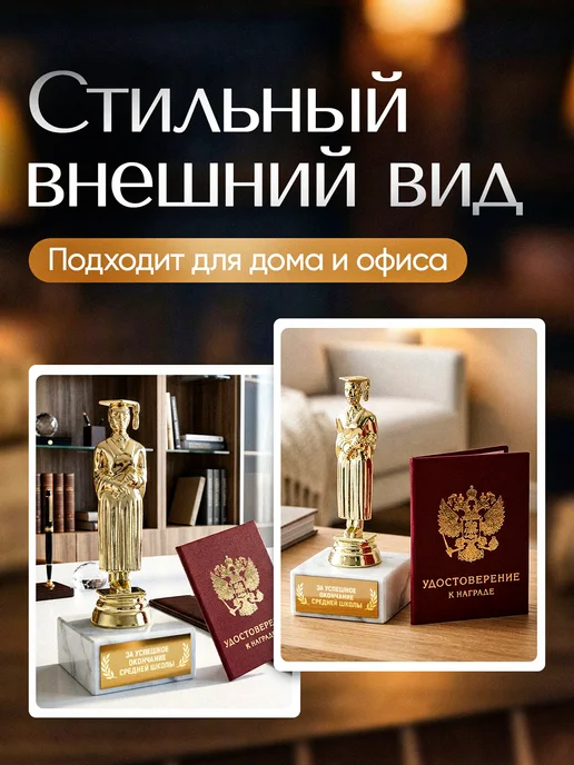 GiftProm Подарок статуэтка для награждения Средней школы, желтый, фото 8