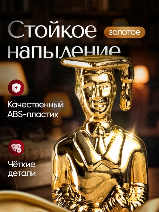 GiftProm Подарок статуэтка для награждения За окончание школы, желтый, фото 3