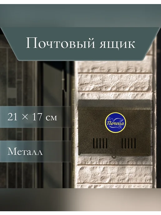 нет бренда Элегантный почтовый ящик для вашего дома, желтый