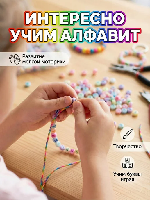 MIMICHE Бусины светящиеся русский алфавит, синий, фото 4