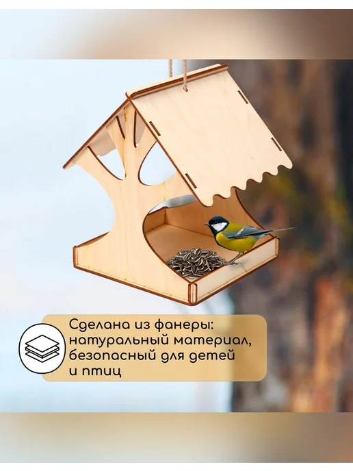 Greengo Кормушка-конструктор для пернатых «Дерево», бежевый, фото 3