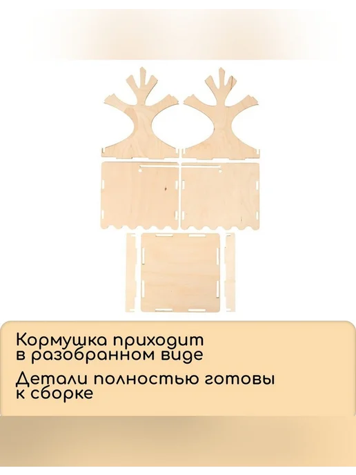 Greengo Кормушка-конструктор для пернатых «Дерево», бежевый, фото 5