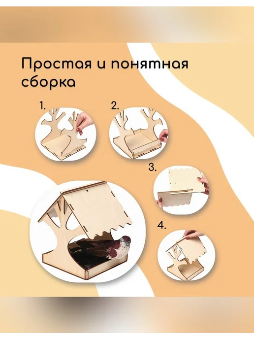 Greengo Кормушка-конструктор для пернатых «Дерево», бежевый, фото 6