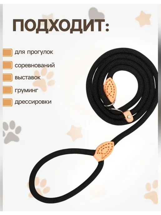Пижон Поводок-удавка для собак, 150 см, черный, черный, фото 3