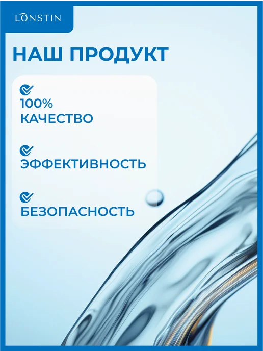 Lonstin Антисептик для рук и поверхностей 1л, 1000 мл, фото 5