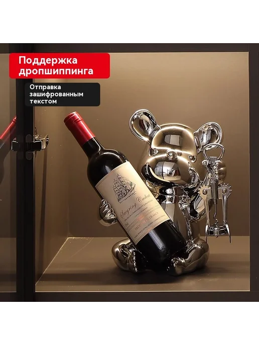 Украшение Подставка для красного вина, красный, в упаковке 3 кг, фото 2