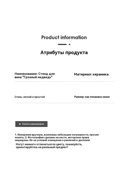 Украшение Подставка для красного вина, красный, в упаковке 4,5 кг, фото 16
