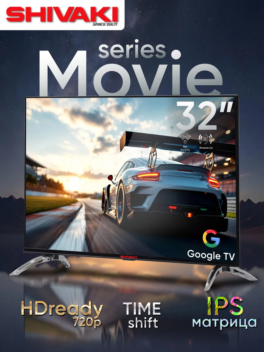 Телевизор 32 S32KH5500 HD Android 14 (Google TV)
