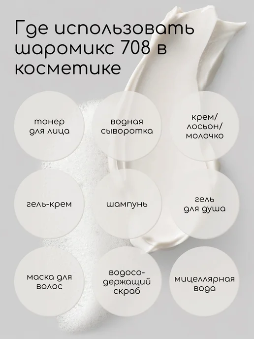 Клуб мастеров Консервант Шаромикс 708, 15 мл, фото 2