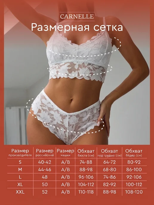 DENISSÉ Комплект нижнего белья кружевной, белый, фото 3