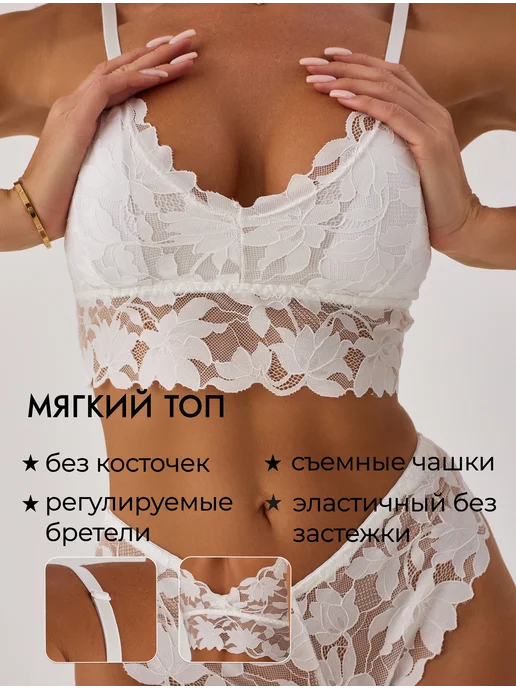 DENISSÉ Комплект нижнего белья кружевной, белый, фото 5