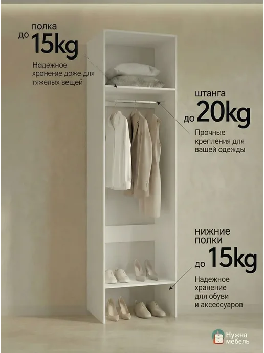 Гардеробный шкаф Нужна-мебель, Модуль 4.0, 230х60х45 см, 260x60x50 см, фото 4