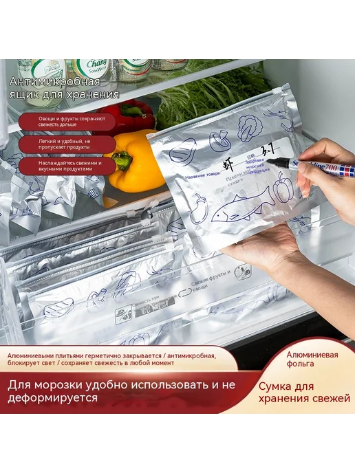 Морозильные мешки большой Без спецификации, вариант