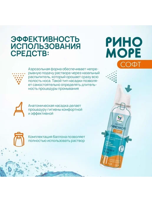 Облегчение дыхания и увлажнение носа, вариант, фото 4