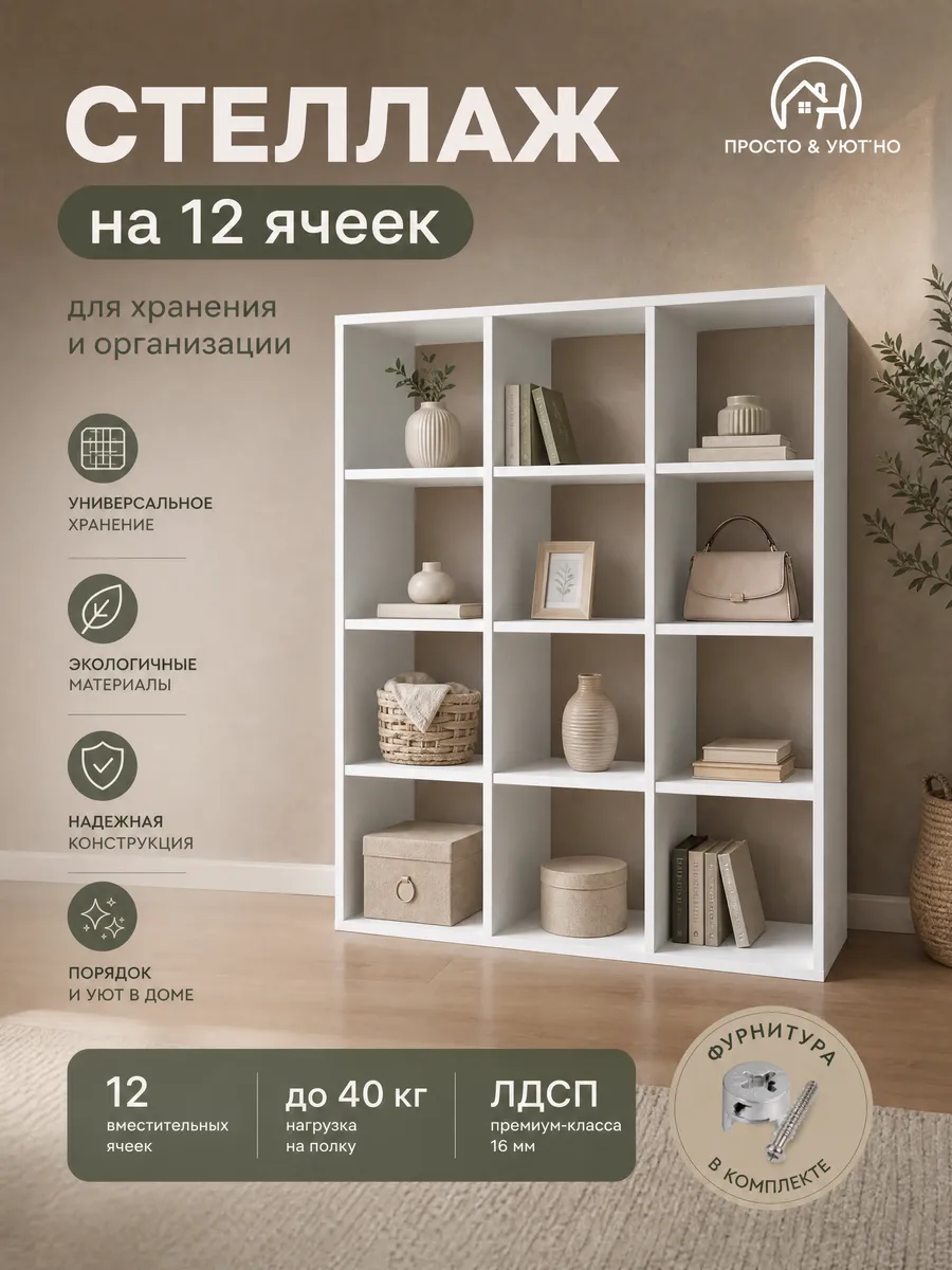 Стеллаж напольный деревянный для книг и игрушек