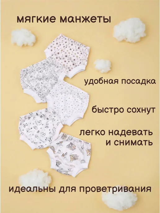 нежность хлопка набор трусов для новорожденных, белый, фото 2