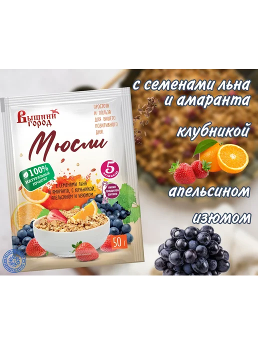 egidius Мюсли 5 злаков с семенами льна, тропическими фруктами-5шт, 5 шт, 50 г, фото 2