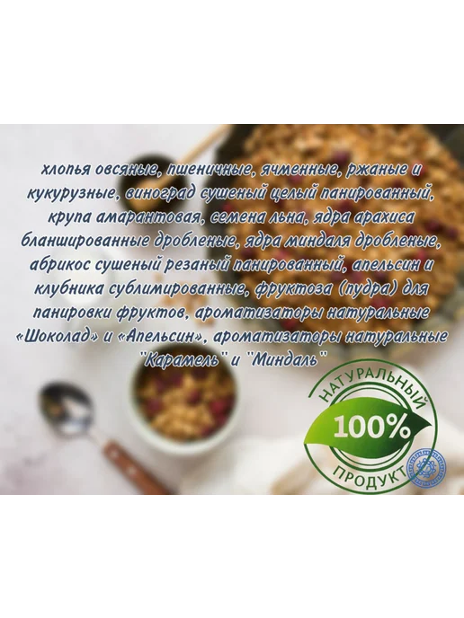 egidius Мюсли 5 злаков с семенами льна, тропическими фруктами-5шт, 5 шт, 50 г, фото 3