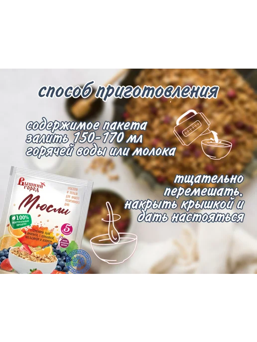 egidius Мюсли 5 злаков с семенами льна, тропическими фруктами-5шт, 5 шт, 50 г, фото 4