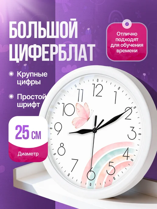 Laroom Часы настенные детские для девочки с радугой и бабочкой, розовый, фото 2