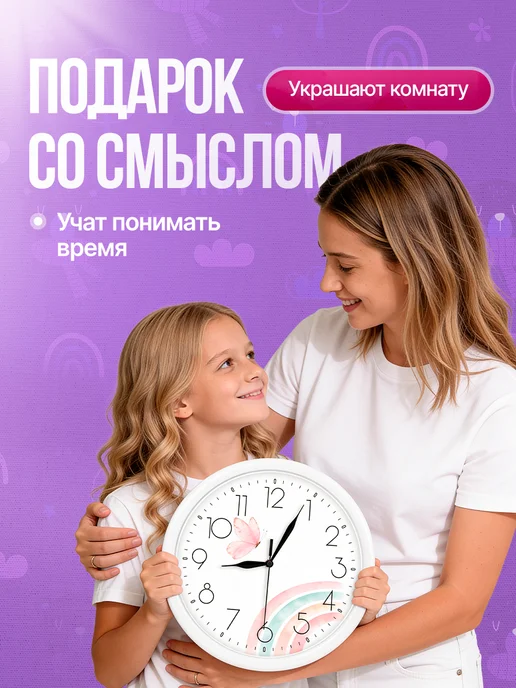 Laroom Часы настенные детские для девочки с радугой и бабочкой, розовый, фото 6