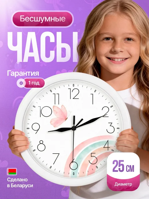 Laroom Часы настенные детские для девочки с радугой и бабочкой, розовый, фото 8