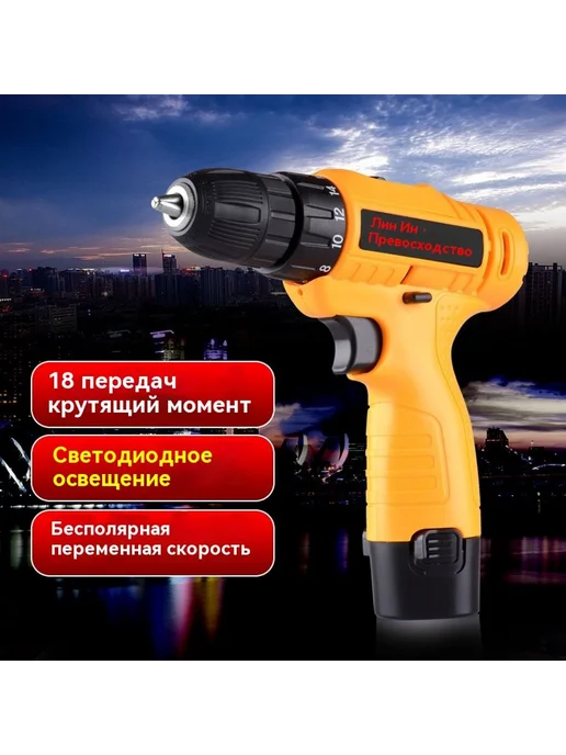 Набор электрических дрель Одно электричество, вариант