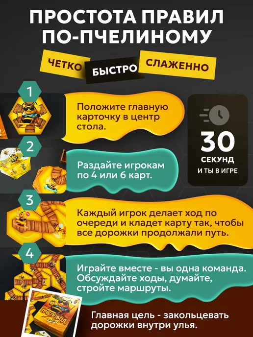 ПЧЕЛОВОД Настольная игра карточная для детей и всей семьи, оранжевый, фото 2